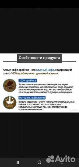 Кофе 3в1 Арабика Атоми