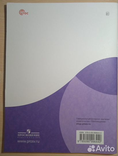 Основы логики и алгоритмики Рабочая тетрадь