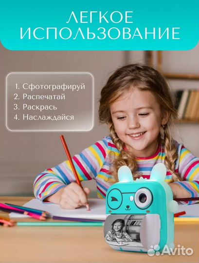 Фотоаппарат моментальной печати