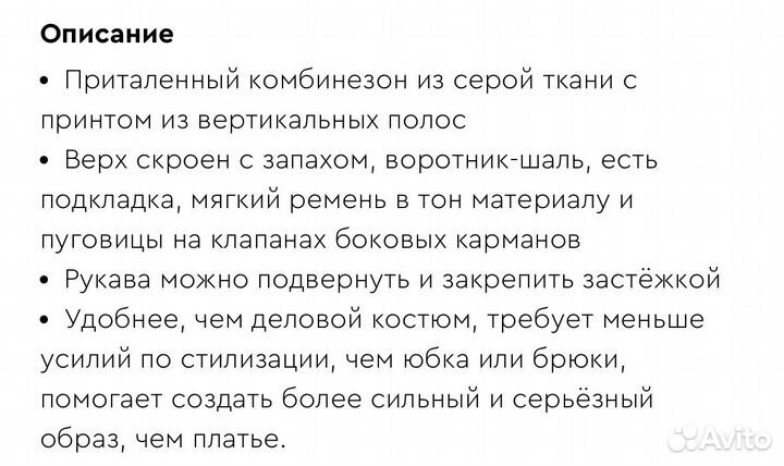 Love republic комбинезон