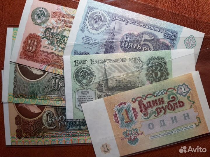 Набор банкнот 1991 г unc
