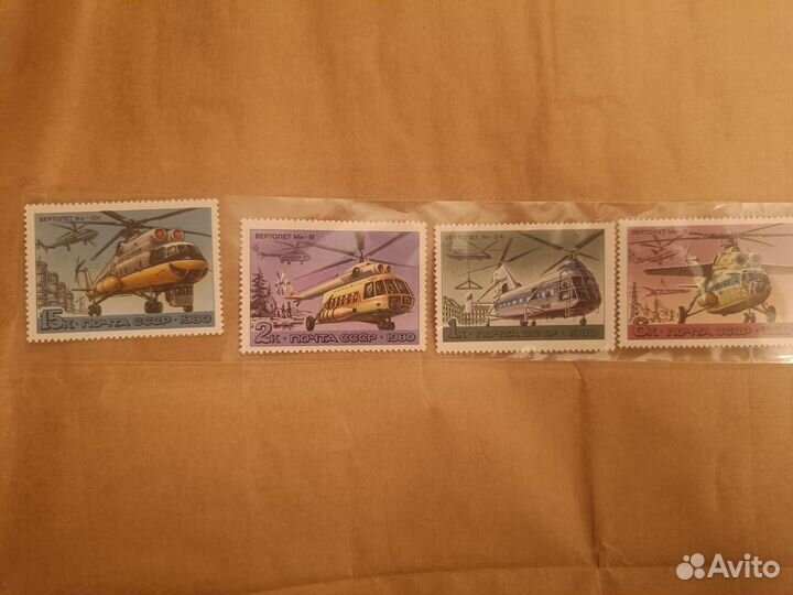 Марки СССР авиация(вертолеты)