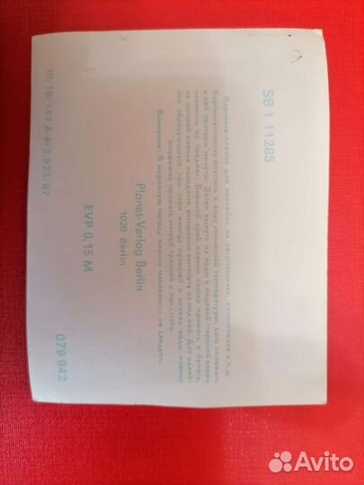 Переводная ксртинка