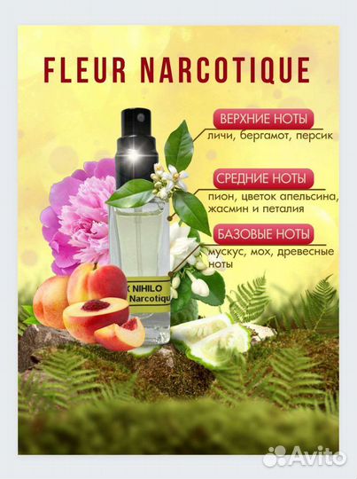 Парфюмерия