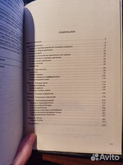 Автомобиль Москвич 21412-01