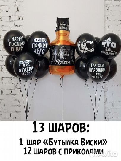 Воздушный шар