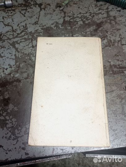 Книга Слесарь Механо-сборочных Работ