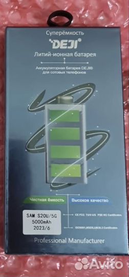 Аккумулятор Samsung Galaxy S20 Ultra