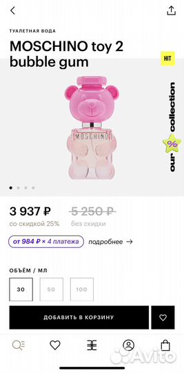 Moschino toy 2 bubble gum