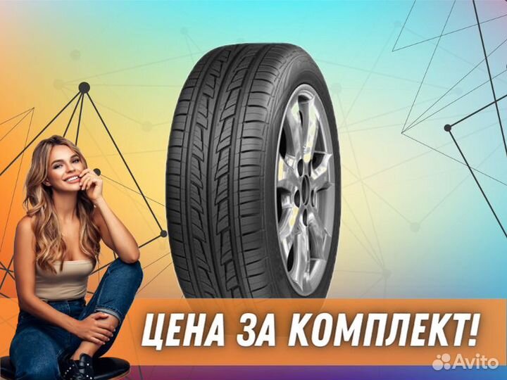 Cordiant Road Runner 175/65 R14