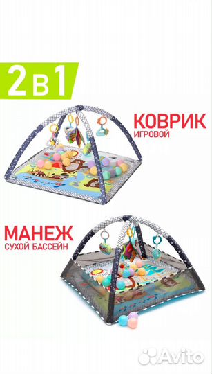 Детский развивающий коврик