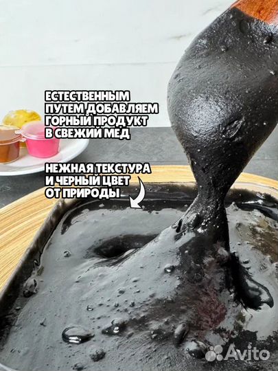 Мед с Мумие Алтайский черный лечебный мед