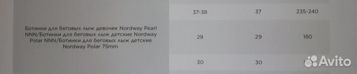Лыжные ботинки детские 30 размер