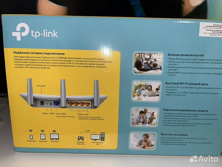 Вай фай роутер tp link