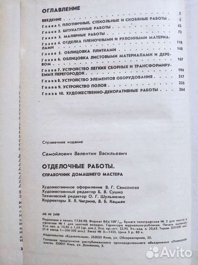 Книги-пособия мастерам и мастерицам