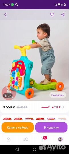 Ходунки каталка 5 в 1