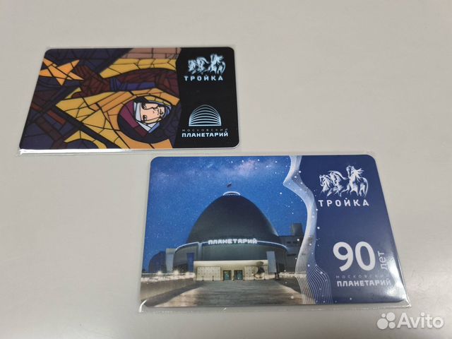 Коллекционные карты тройка серии Планетарий