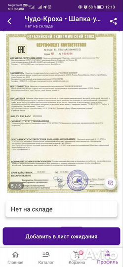 Шапка для мальчика