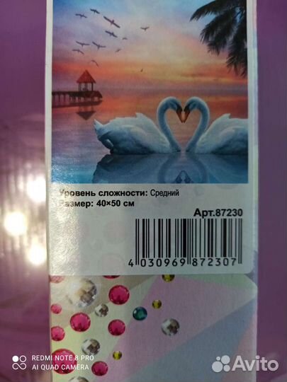 Картина из страз