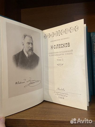 Лесков Н.С., собрание сочинений в 12 томах