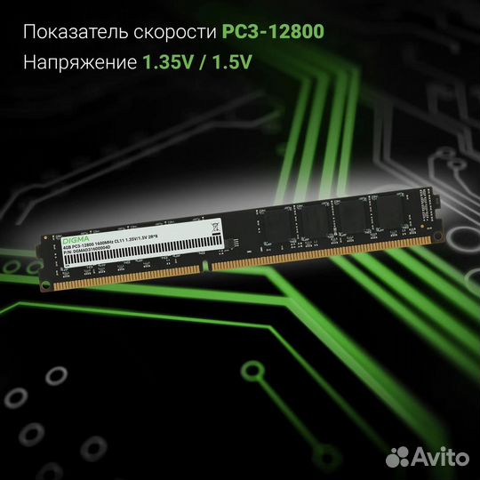 Оперативная память DDR3L 8Гб(2x4Gb) 1600мгц