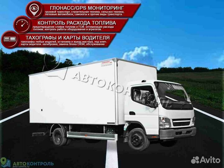 Подключение Глонасс, GPS систем для автомобилей