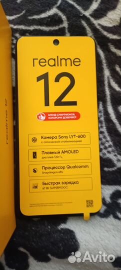 realme 12, 8/512 ГБ