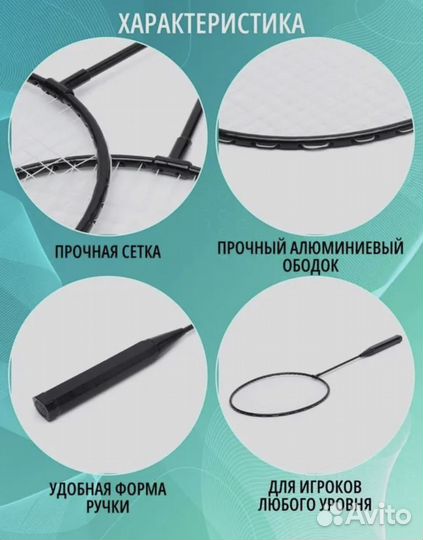 Набор для бадминтона алюминиевый