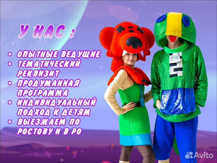 Квесты с выездом на дом/ аниматоры