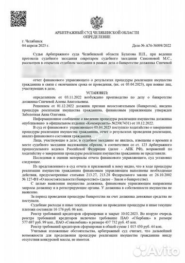 Банкротство без посредников. Услуги юриста