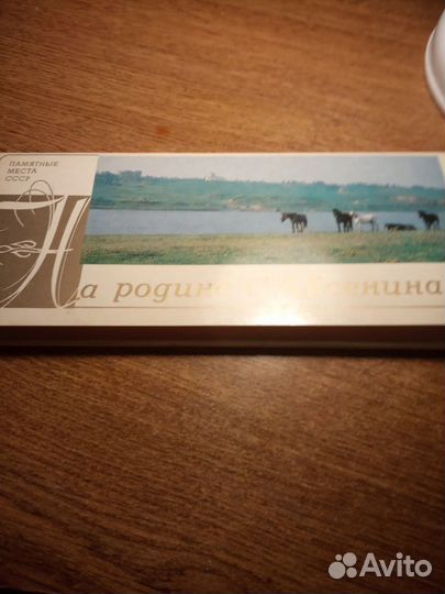 Набор открыток