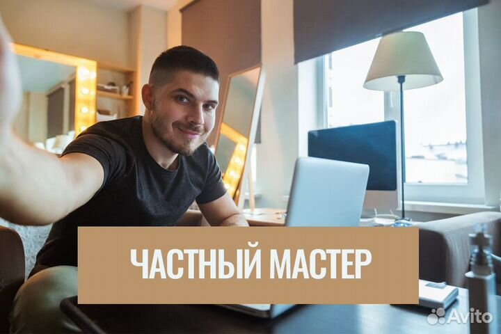 Ремонт компьютеров и ноутбуков