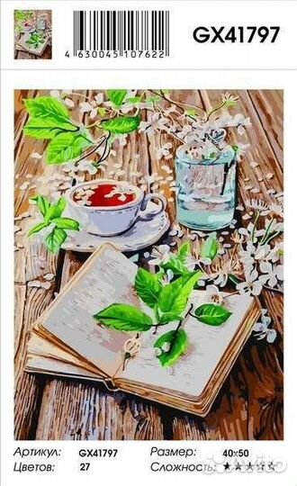 Картина по номерам новая