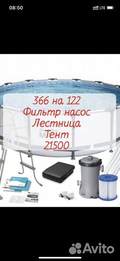 Каркасный бассейн 366 на 122