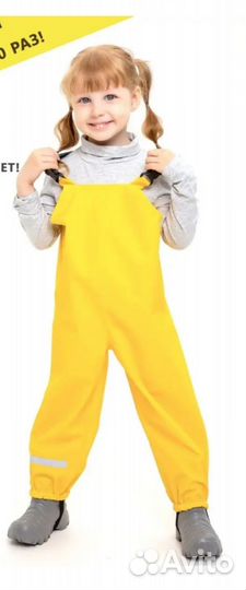 Непромокаемый костюм