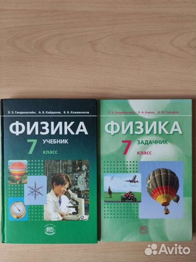 Школьные учебники