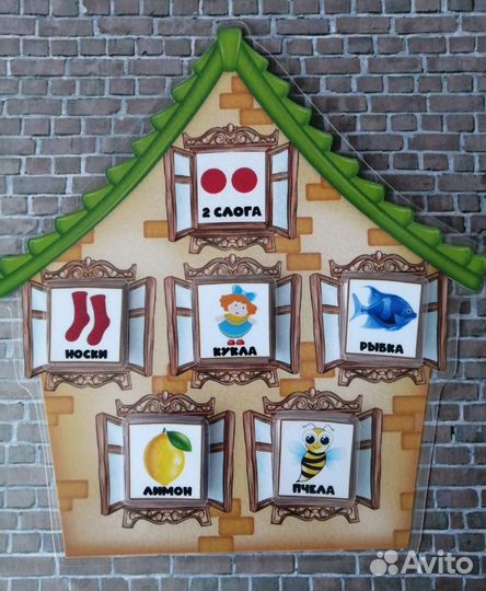 Изучение слогов