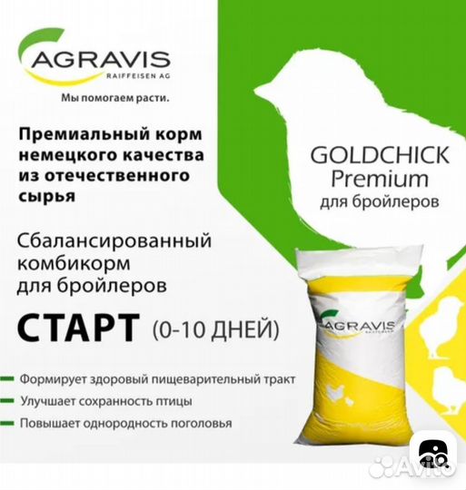 Комбикорм для бройлеров,перепелов, кроликов