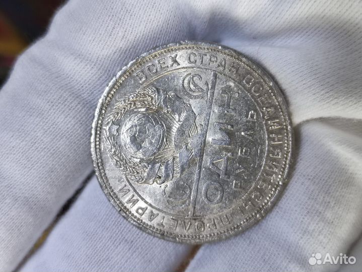 1 рубль 1924 Остатки штемпельного блеска