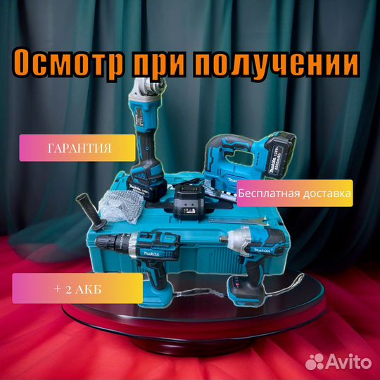 Набор макита 4 в 1 + 2 АКБ с Лобзиком