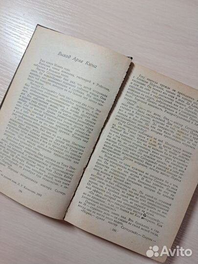 Книга б/у 