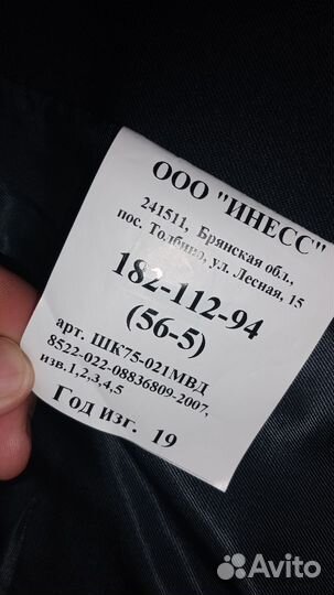 Куртка полиции пш 56