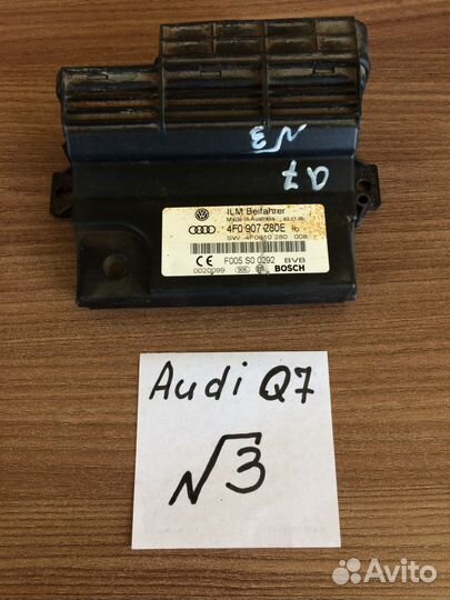 Блок управления бортовой сети audi Q7