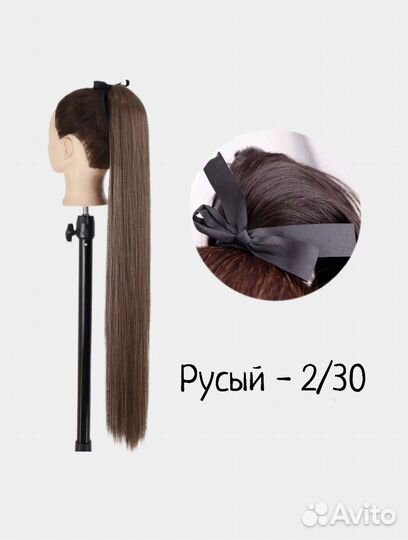 Накладной хвост. Цвет натуральный русый. 55см