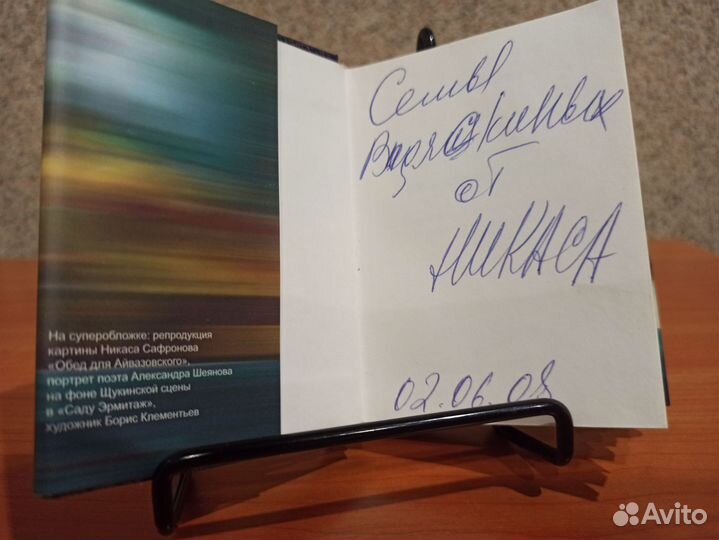 Сны русского олигарха Шеянов А. мини формат