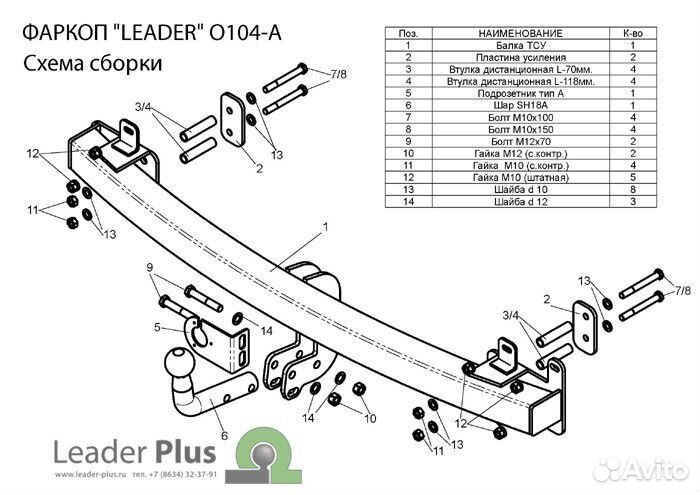 Фаркоп для Opel Zafira 1998-2005, 2005-2012