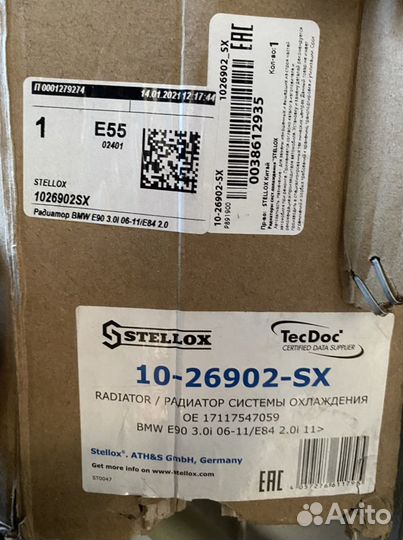 Радиатор охлаждения bmw x1