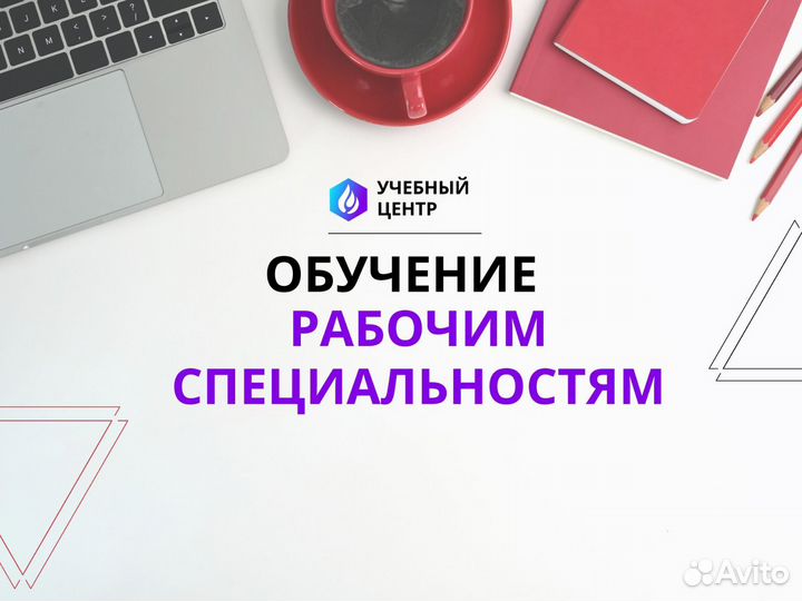 Обучение/свидетельство/удостоверение/диплом/курсы