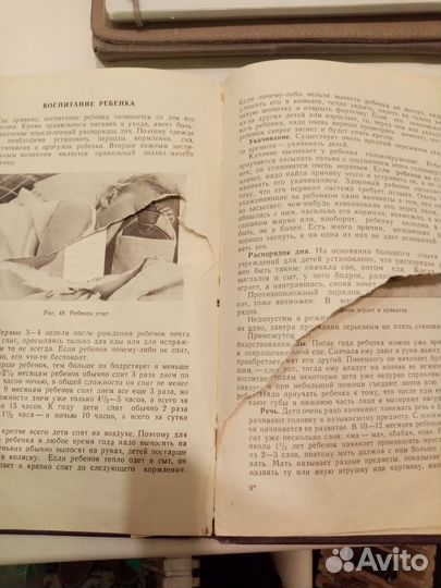 Мать и дитя книга