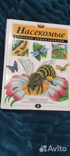 Энциклопедия 0+ разные для детей